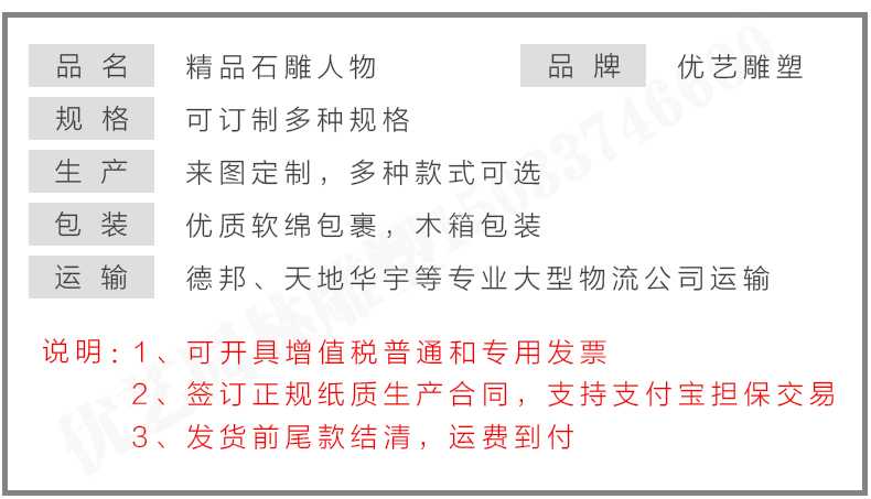 石雕孔子像參數(shù)，石雕人物