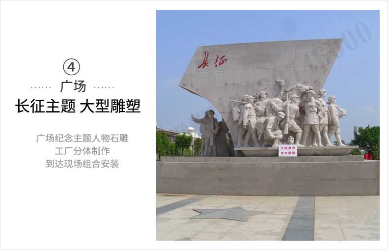 大型廣場雕塑，長征主題浮雕，長征文化雕塑