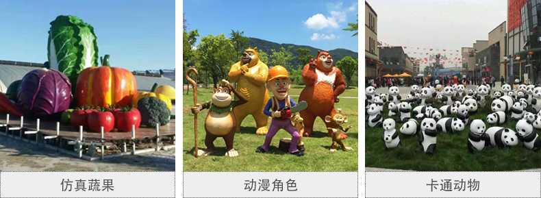 仿真景觀雕塑，玻璃鋼景觀雕塑，卡通景觀雕塑