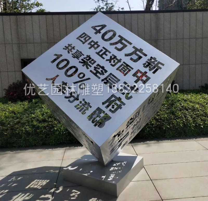 鏤空不銹鋼雕塑 鏤空不銹鋼雕塑