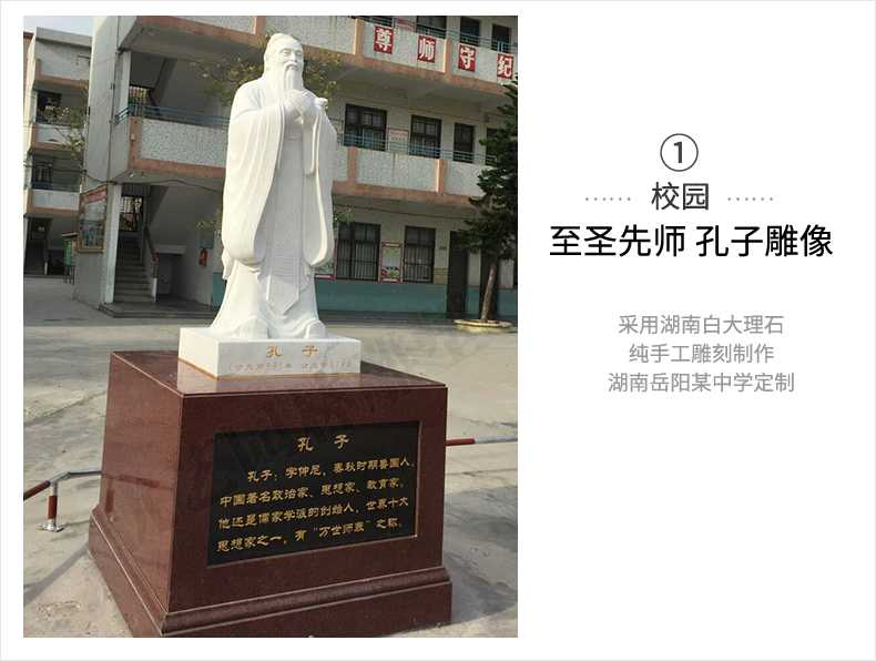 校園孔子案例，大理石孔子像，景觀孔子雕塑